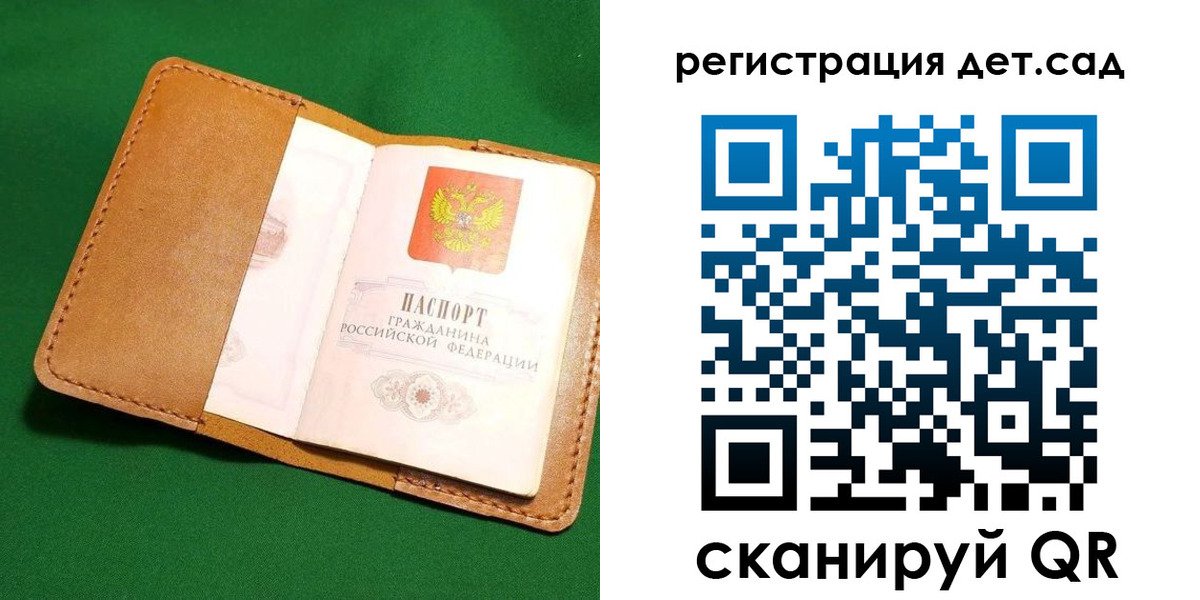 прописка в квартире в Клинцах