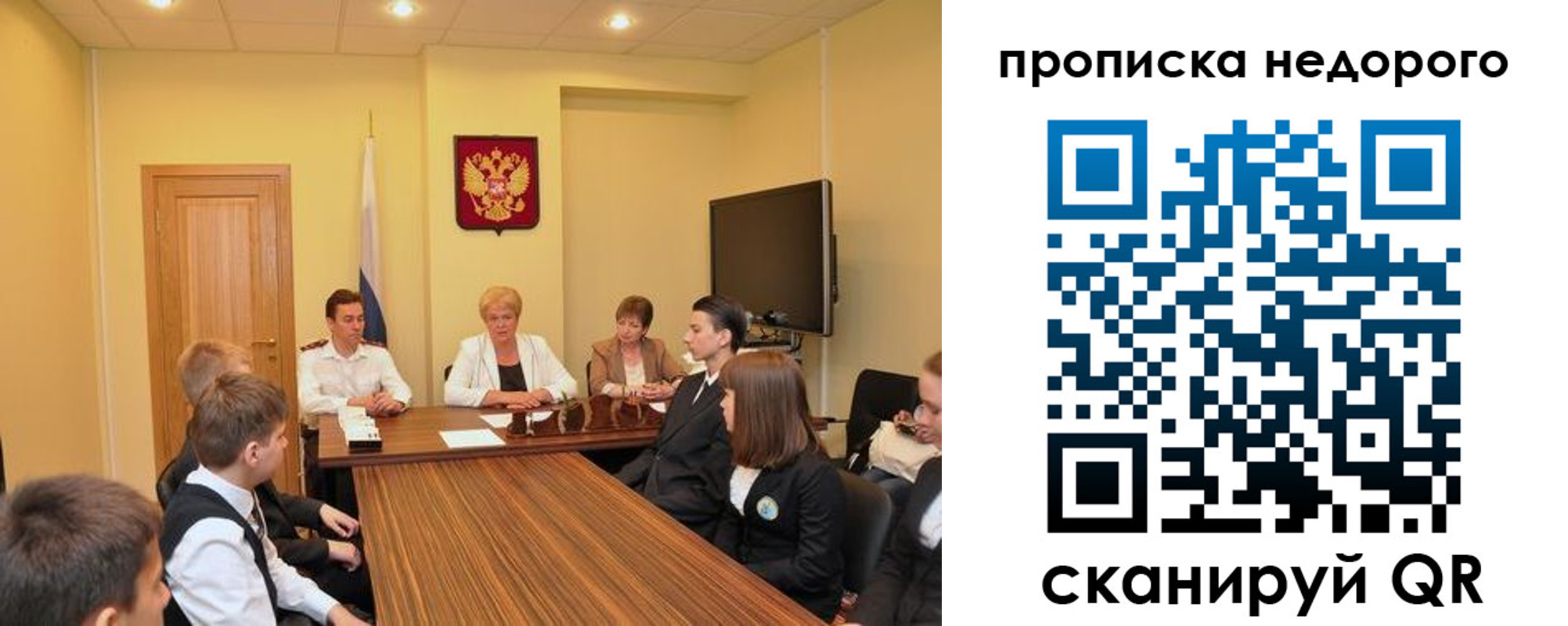 временная прописка в Клинцах