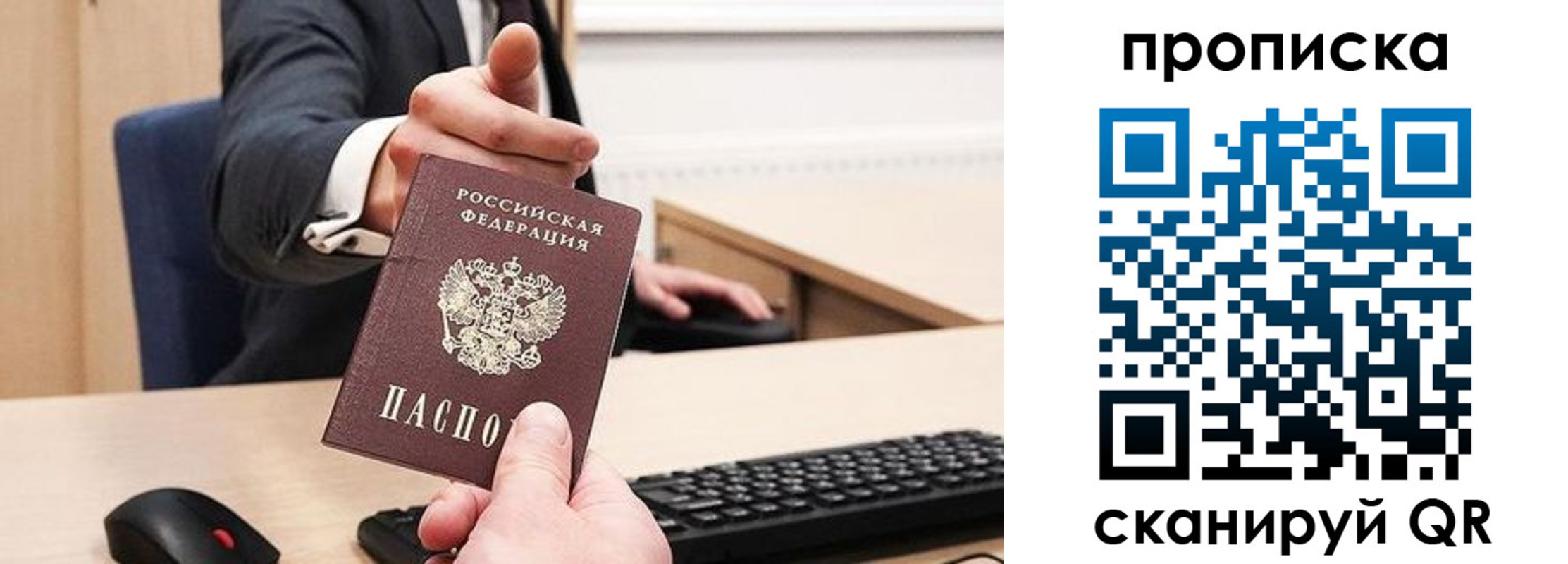 временная регистрация в квартире в Клинцах