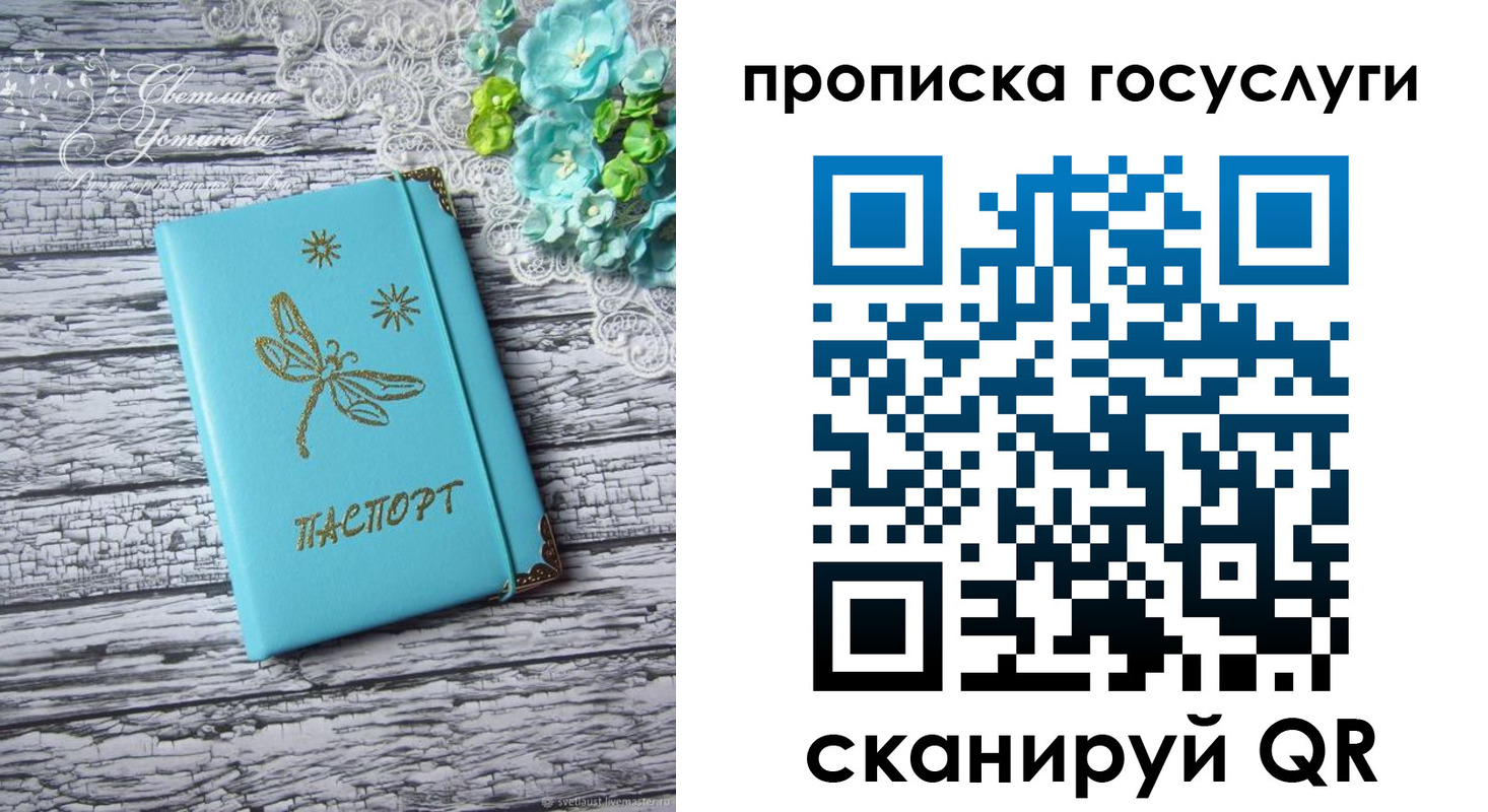 временная прописка в Клинцах
