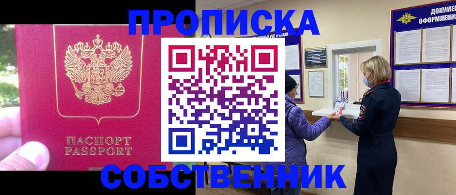 найти адрес прописки в Клинцах