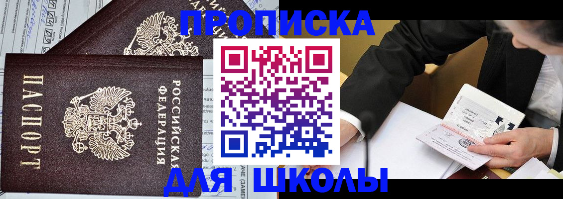 прописка паспорт в Клинцах
