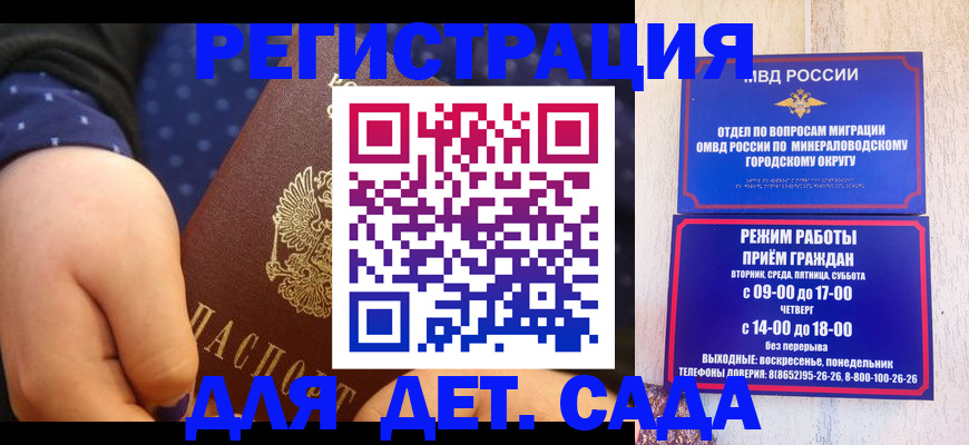 временная регистрация 2025 в Клинцах