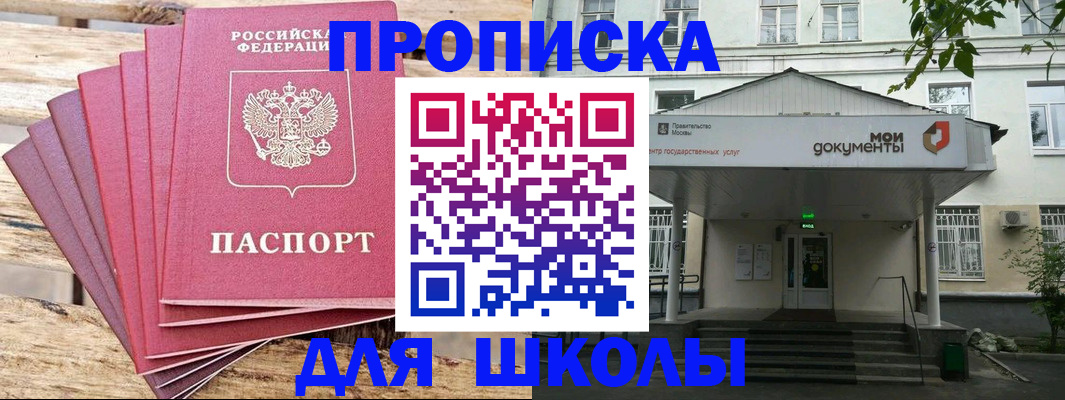 временная регистрация поиск в Клинцах