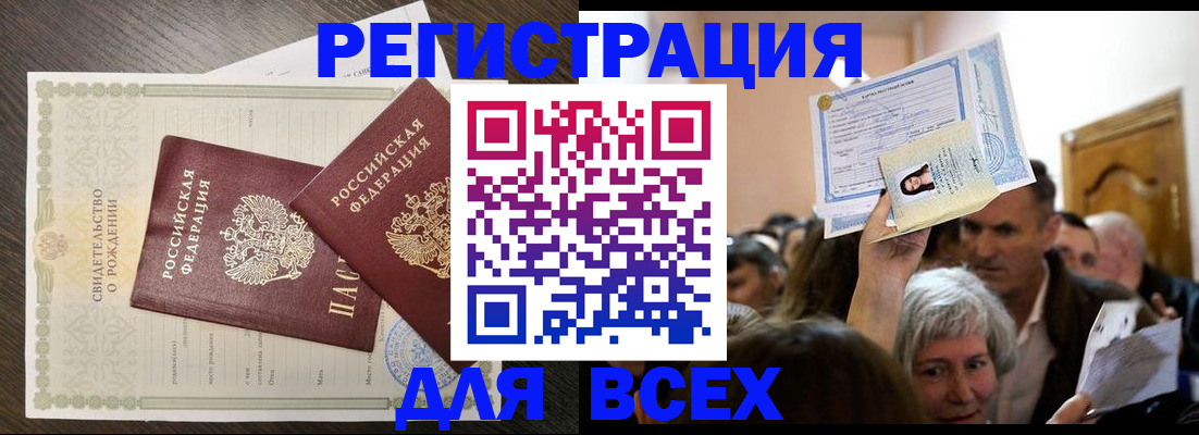 временная регистрация госуслуги в Клинцах